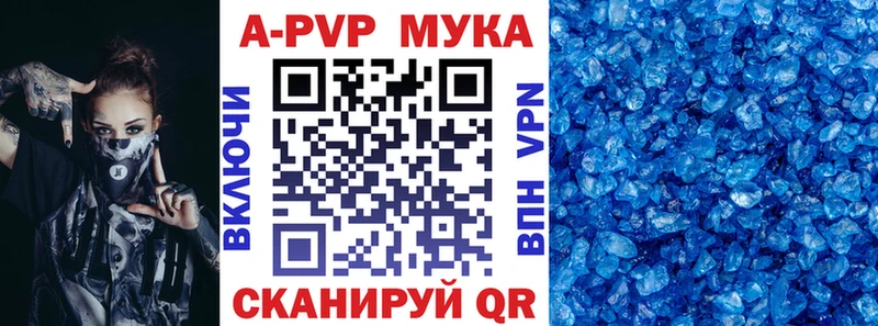 A-PVP VHQ  Арск 