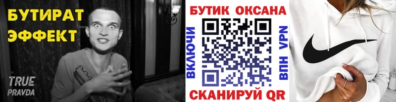 БУТИРАТ GHB  закладка  Арск 
