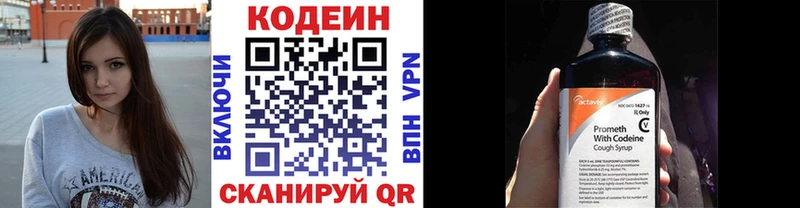 Codein напиток Lean (лин) что такое Арск