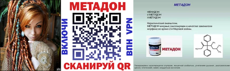 МЕТАДОН кристалл  блэк спрут маркетплейс  Арск 